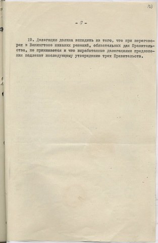1944.08.09 Директивы к переговорам стр.103